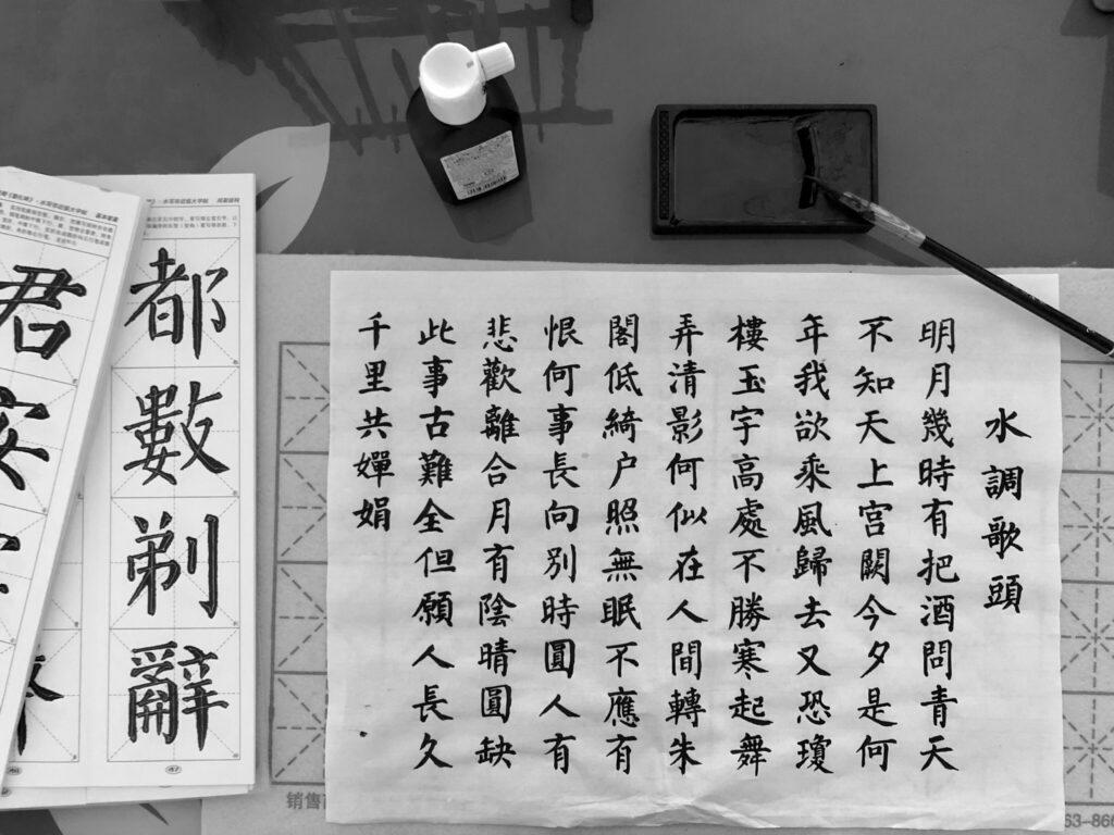 中国語
